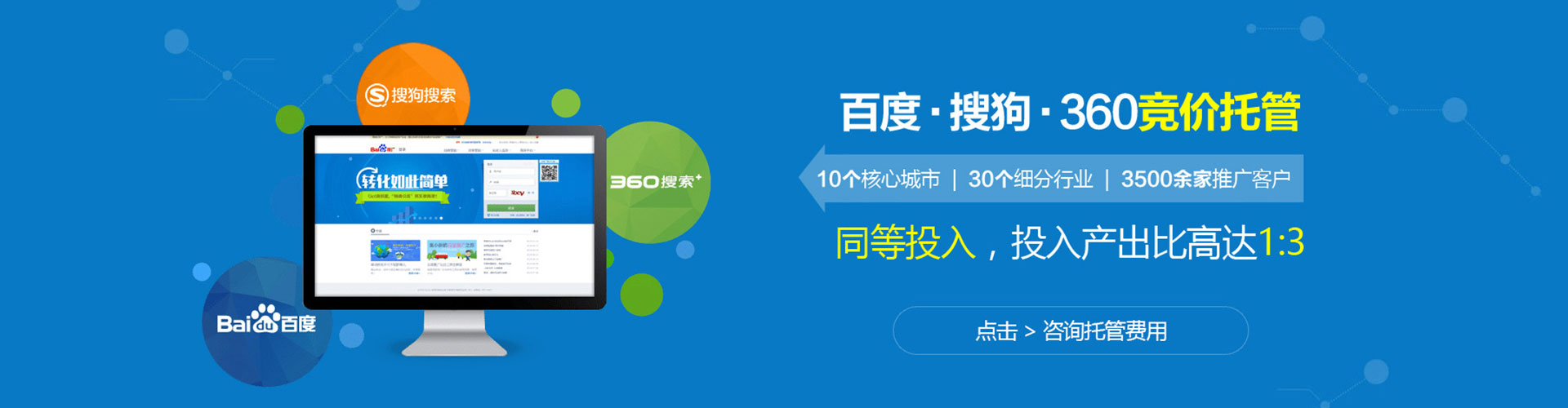 咸阳sem竞价员